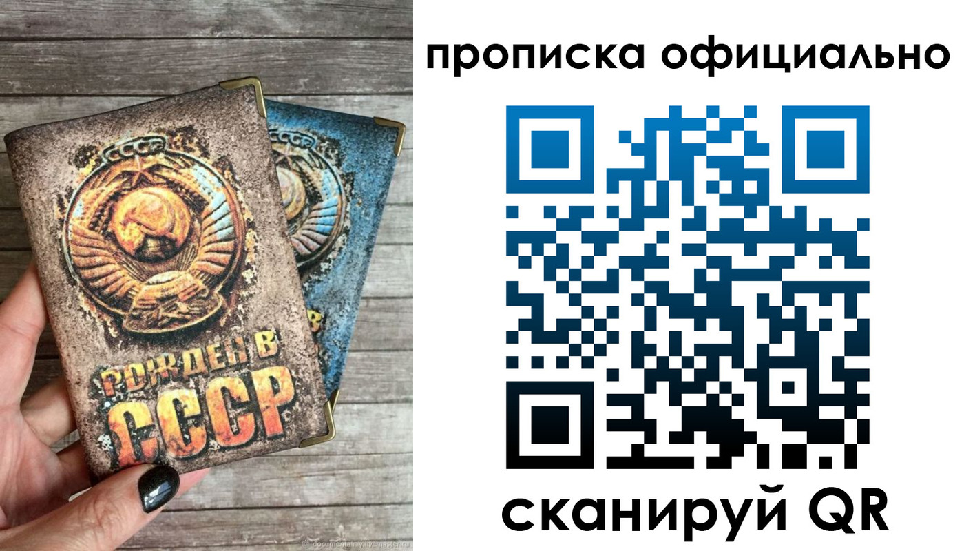 найти адрес прописки в Межгорье