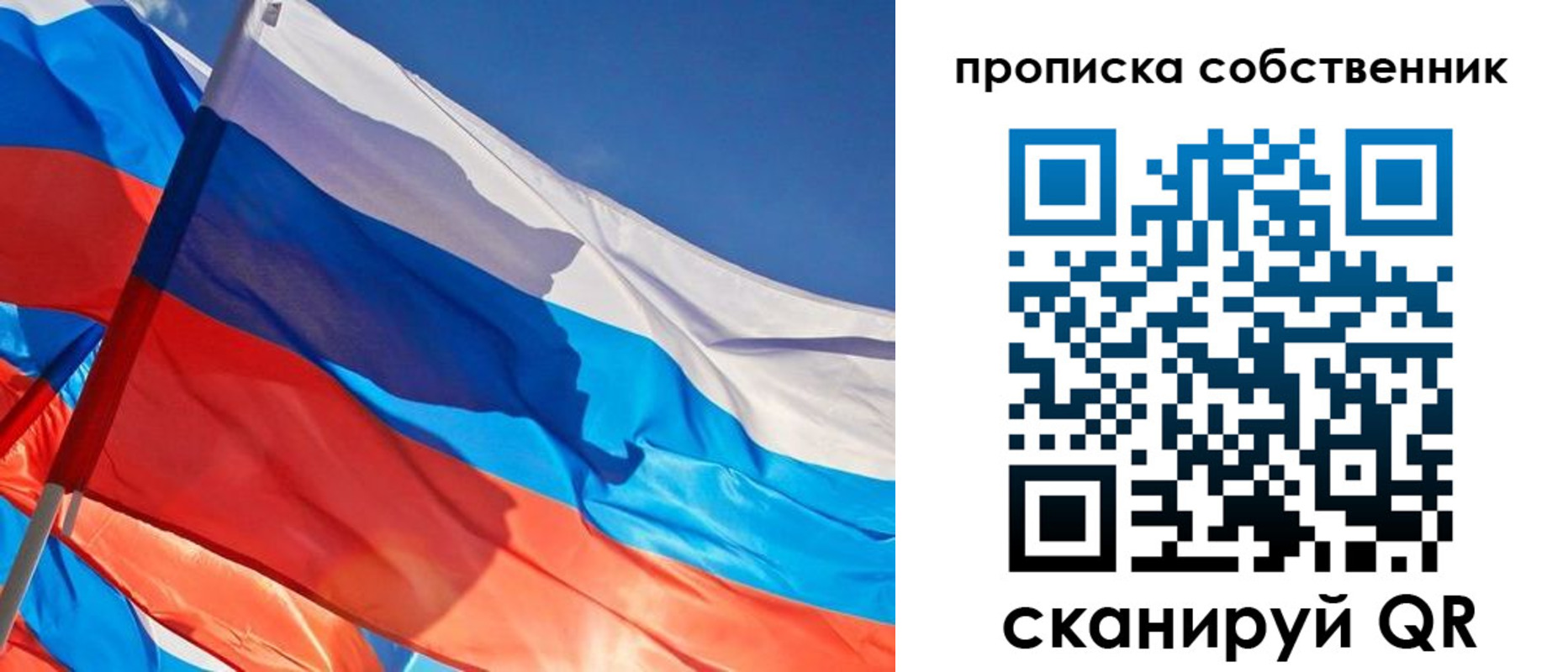 временная регистрация адрес в Межгорье