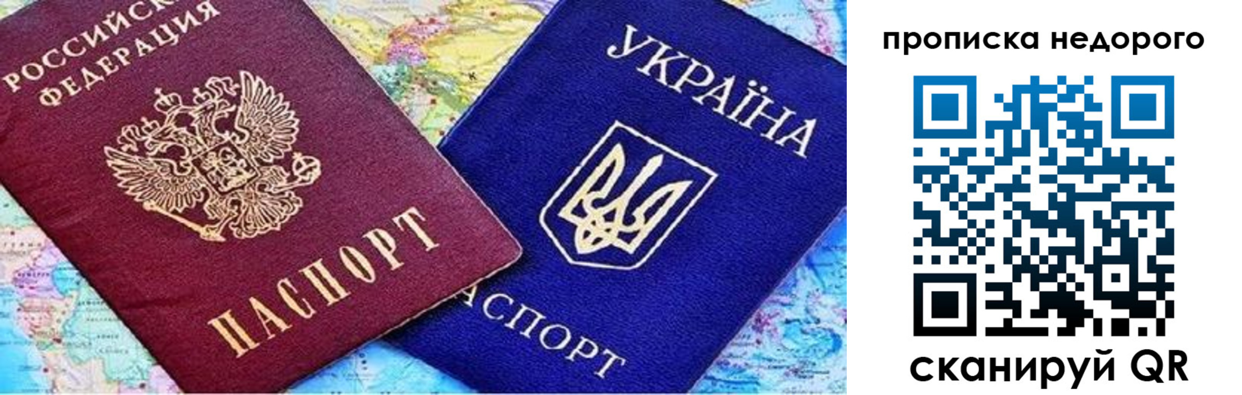 прописка ребенка в Межгорье